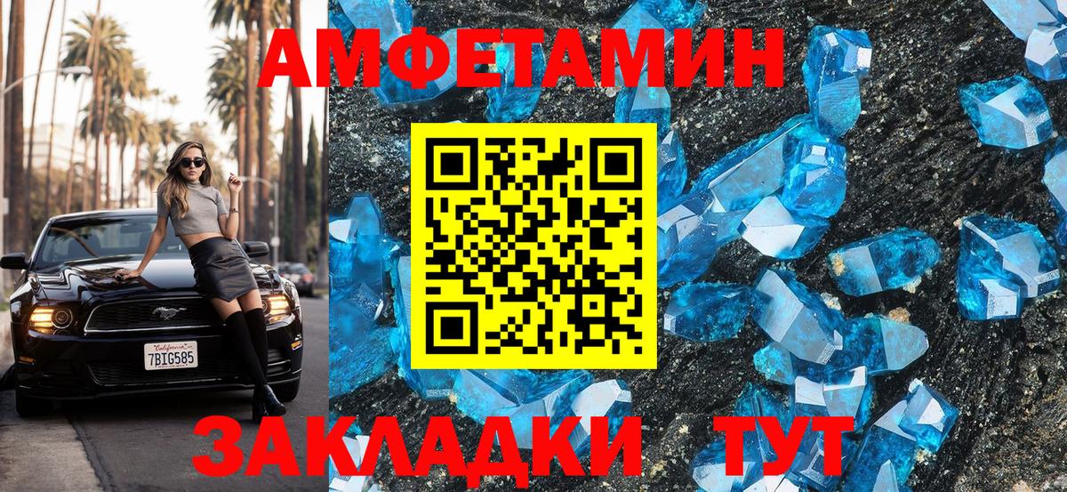 АМФ  Алейск  Amphetamine Premium 