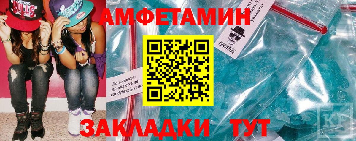 Алейск  Амфетамин  Amphetamine  АМФЕТАМИН VHQ  Вход с VPN 