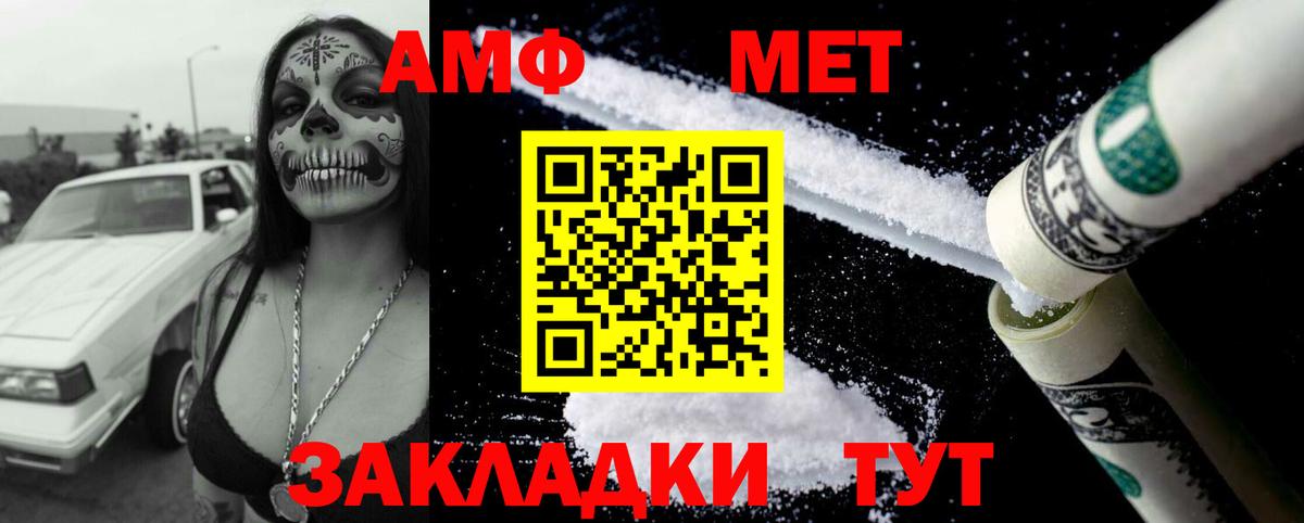 АМФ 97% Алейск