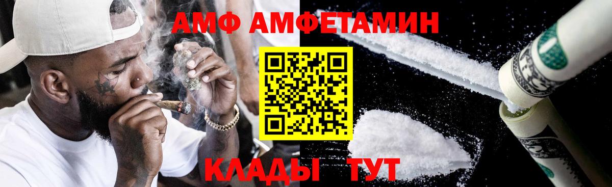 АМФЕТАМИН 98% Алейск