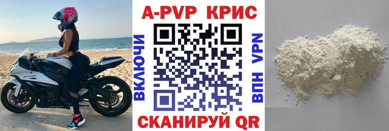 Альфа ПВП кристаллы  Купить где  Алейск 
