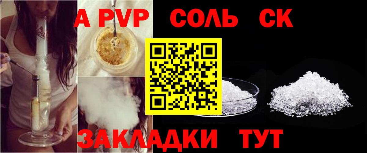 Alfa_PVP мука Алейск