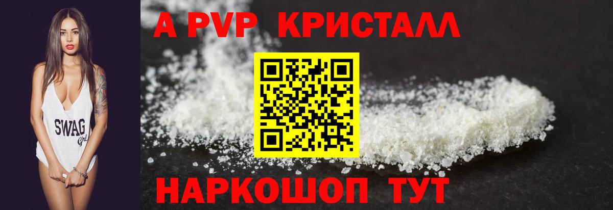 Alfa_PVP крисы CK Алейск
