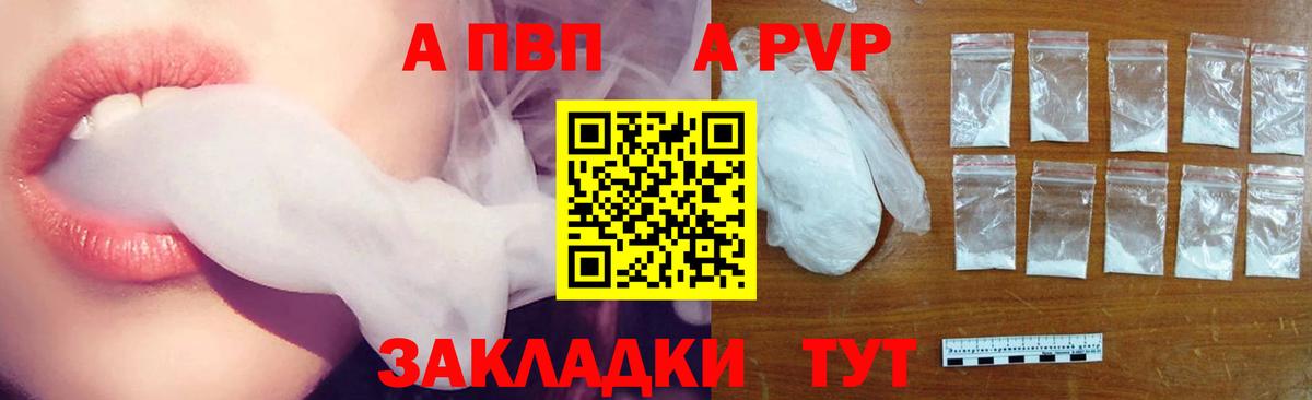 A PVP мука Алейск