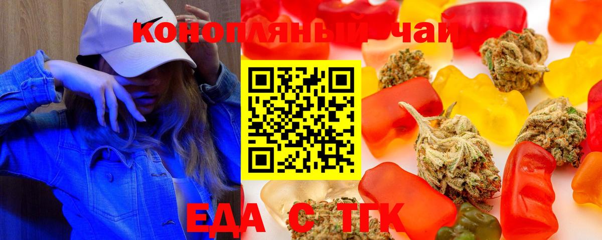 Cannafood конопля  Вход с VPN  Алейск 