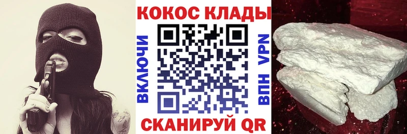 Кокаин 98% Алейск
