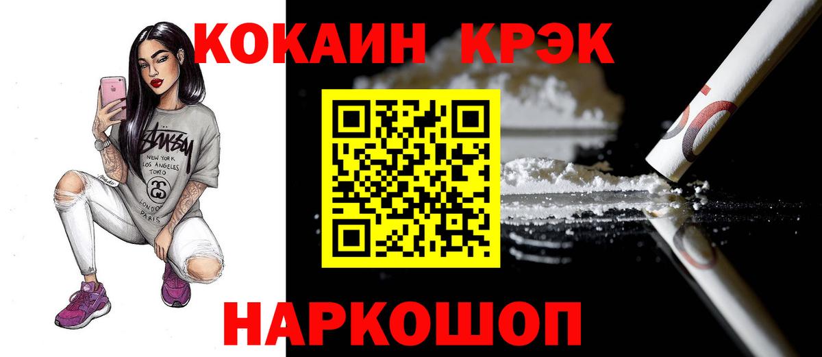 купить   Кокаин Боливия  Кокаин  Вход с VPN  Алейск 