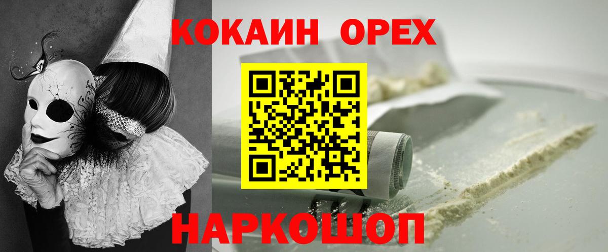 КОКАИН Эквадор Алейск