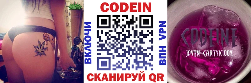 Кодеин напиток Lean (лин)  Купить  Алейск 