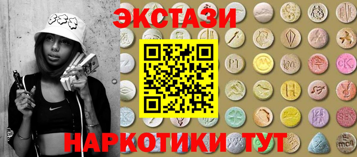 Алейск  Экстази таблы  Вход с VPN  Экстази Cube 