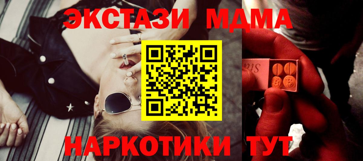 Ecstasy 280 MDMA  Ecstasy MDMA  сайты даркнета какой сайт  Алейск  Вход с VPN  Круглые 