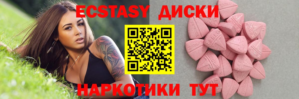 Экстази 280 MDMA Алейск