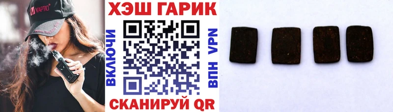 Купить закладки  Алейск  Гашиш Cannabis 