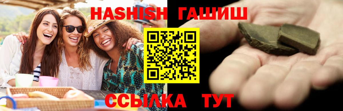 Гашиш индика сатива  ГАШ  Алейск  ГАШ Premium 