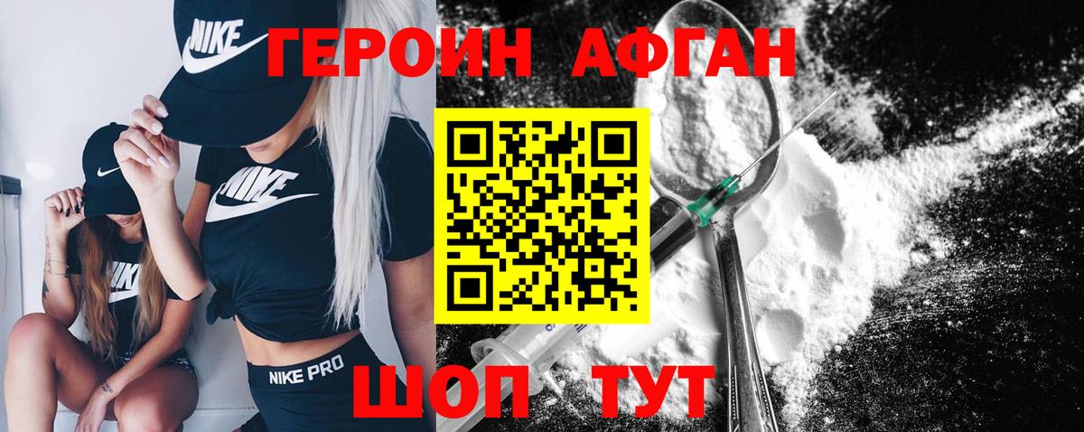 Героин гречка  Алейск 