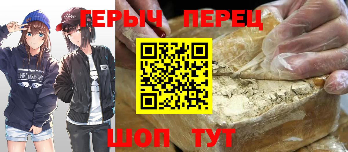 Героин герыч Алейск
