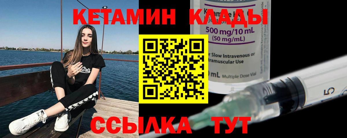 ОМГ ОМГ маркетплейс  Вход с VPN  Кетамин ketamine  Алейск  Кетамин ketamine 