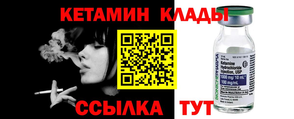 КЕТАМИН ketamine  где найти наркотики  Алейск  Вход с VPN  Кетамин ketamine 