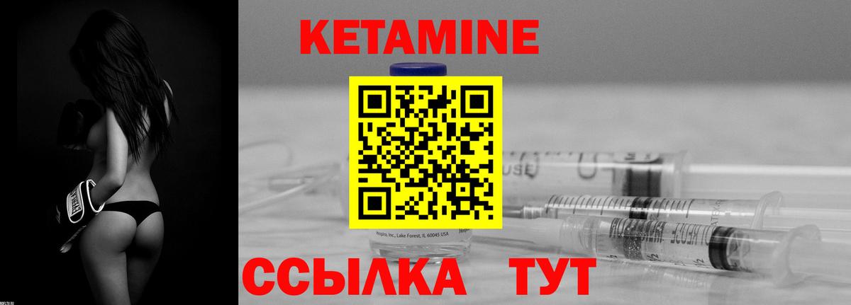 КЕТАМИН VHQ Алейск