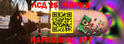марки lsd Краснознаменск