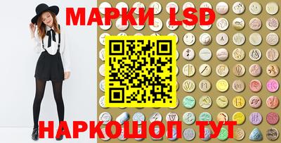 марки lsd Краснознаменск