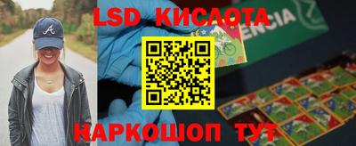 марки lsd Краснознаменск