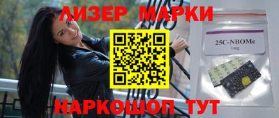 марки lsd Краснознаменск