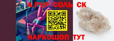 мяу мяу кристалл Абакан
