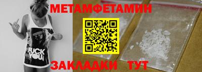 метамфетамин Абакан