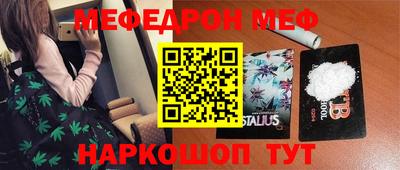 мяу мяу кристалл Абакан