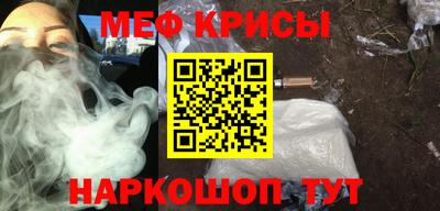 мяу мяу кристалл Абакан