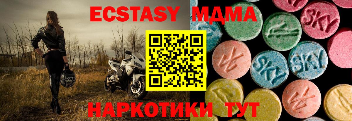 MDMA Molly Алейск