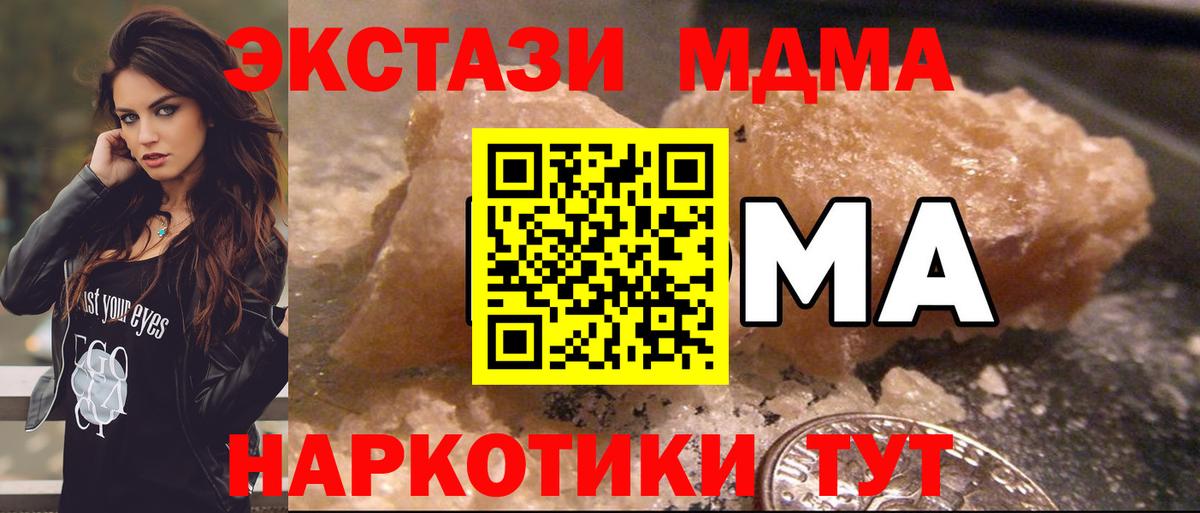 MDMA кристаллы  МДМА VHQ  Вход с VPN  Алейск 