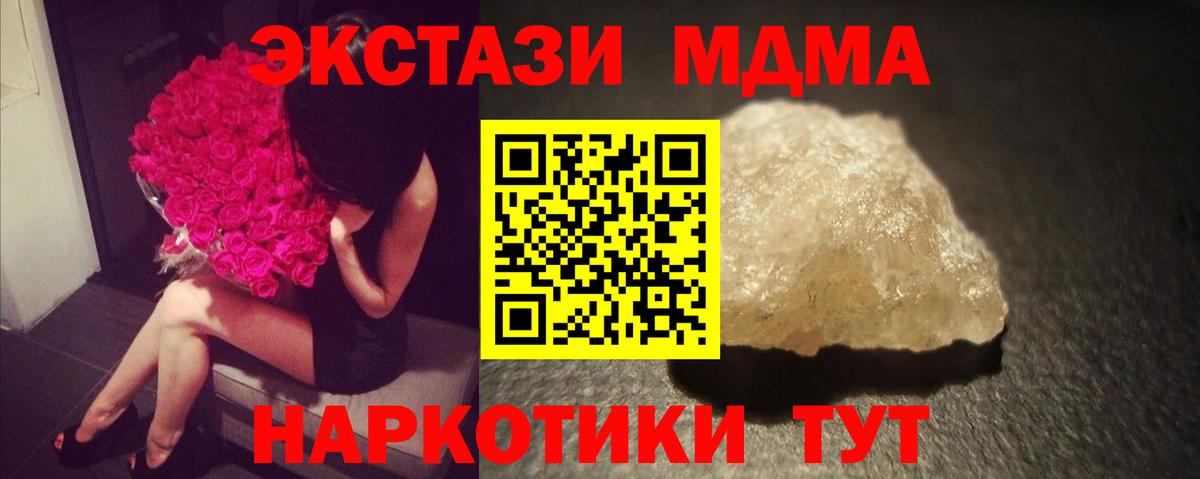МДМА crystal  МДМА  Алейск  МДМА кристаллы  Вход с VPN 