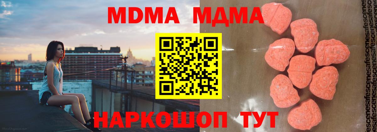МДМА кристаллы Алейск
