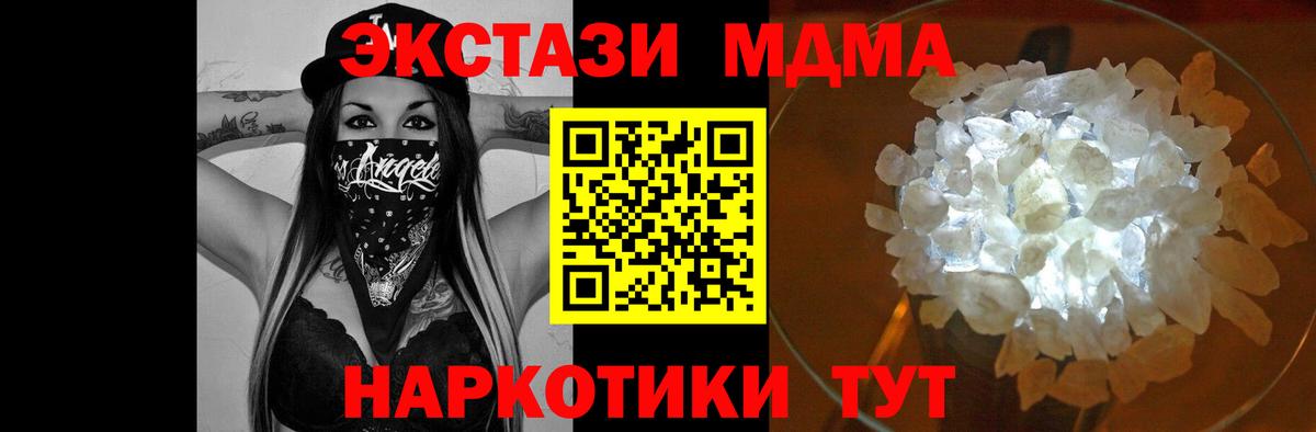 MDMA Molly  Алейск  МДМА  МДМА кристаллы 