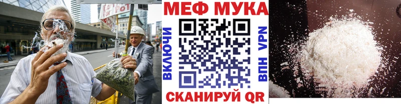 Мефедрон мука Алейск