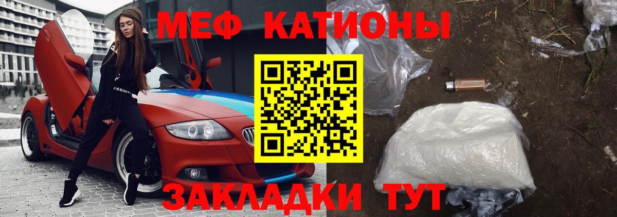 МЕФ мяу мяу  МЯУ-МЯУ mephedrone  Алейск  МЕФ  купить наркотик  Вход с VPN 