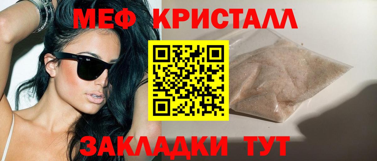 Меф кристаллы  Мяу-Мяу  Меф  Вход с VPN  Мефедрон мяу мяу  Алейск 