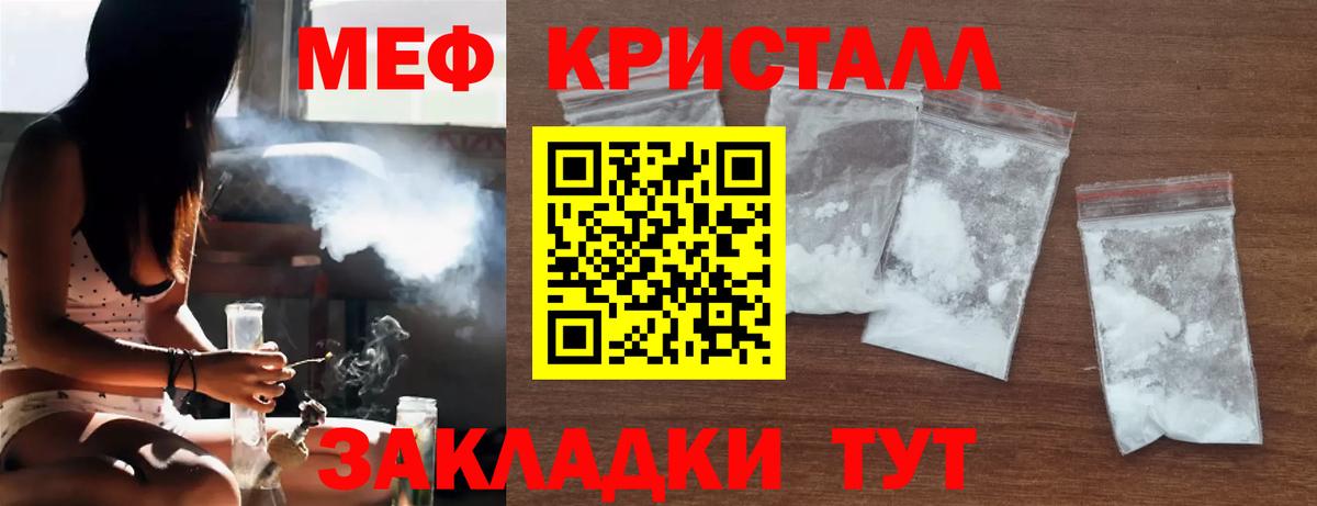 Меф мяу мяу  Алейск