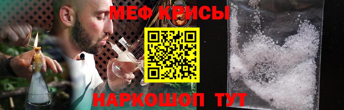 Мефедрон мука  МЯУ-МЯУ  Алейск  МЕФ mephedrone 