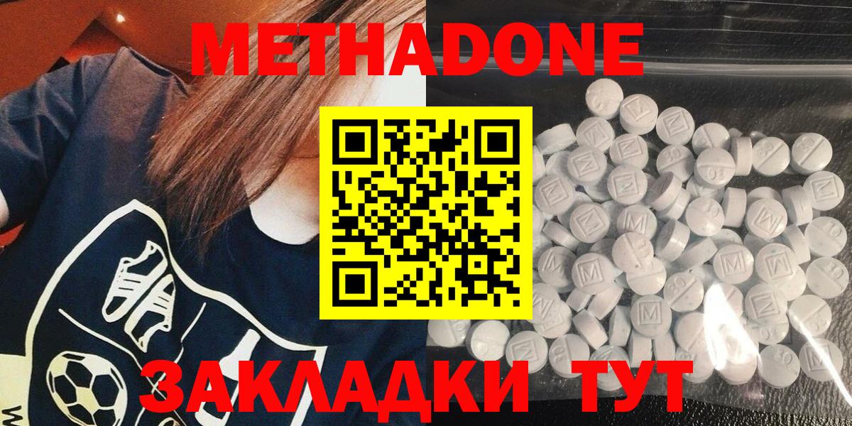 Метадон белоснежный  МЕТАДОН мёд  Алейск  Вход с VPN 