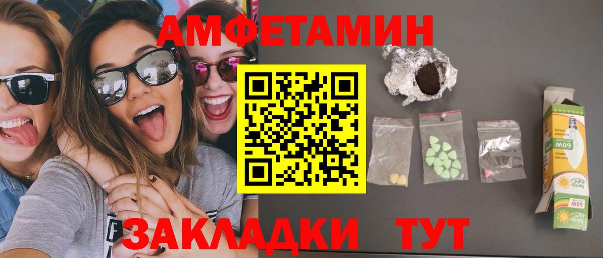Первитин винт  Вход с VPN  Алейск  Метамфетамин пудра 