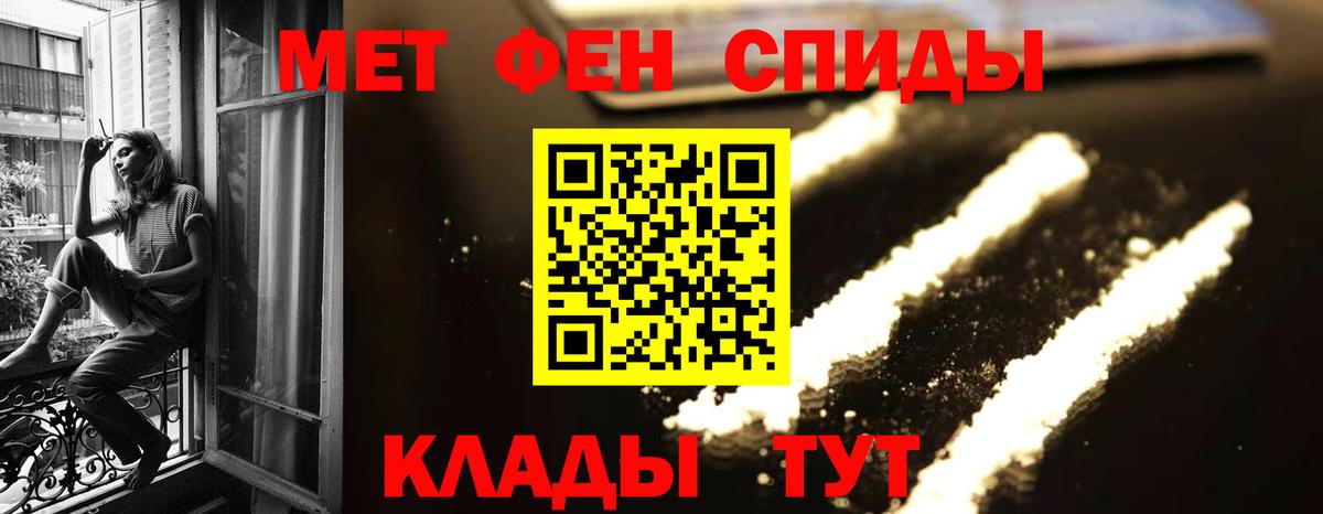 МЕТАМФЕТАМИН винт Алейск