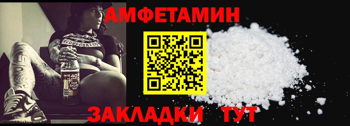 Метамфетамин витя Алейск