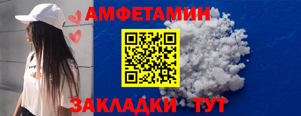 Алейск  МЕТАМФЕТАМИН кристалл  Вход с VPN 