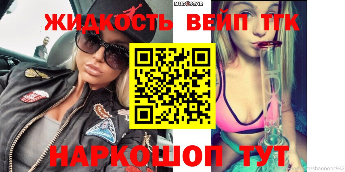 Алейск  Дистиллят ТГК гашишное масло  Вход с VPN  Дистиллят ТГК Wax 