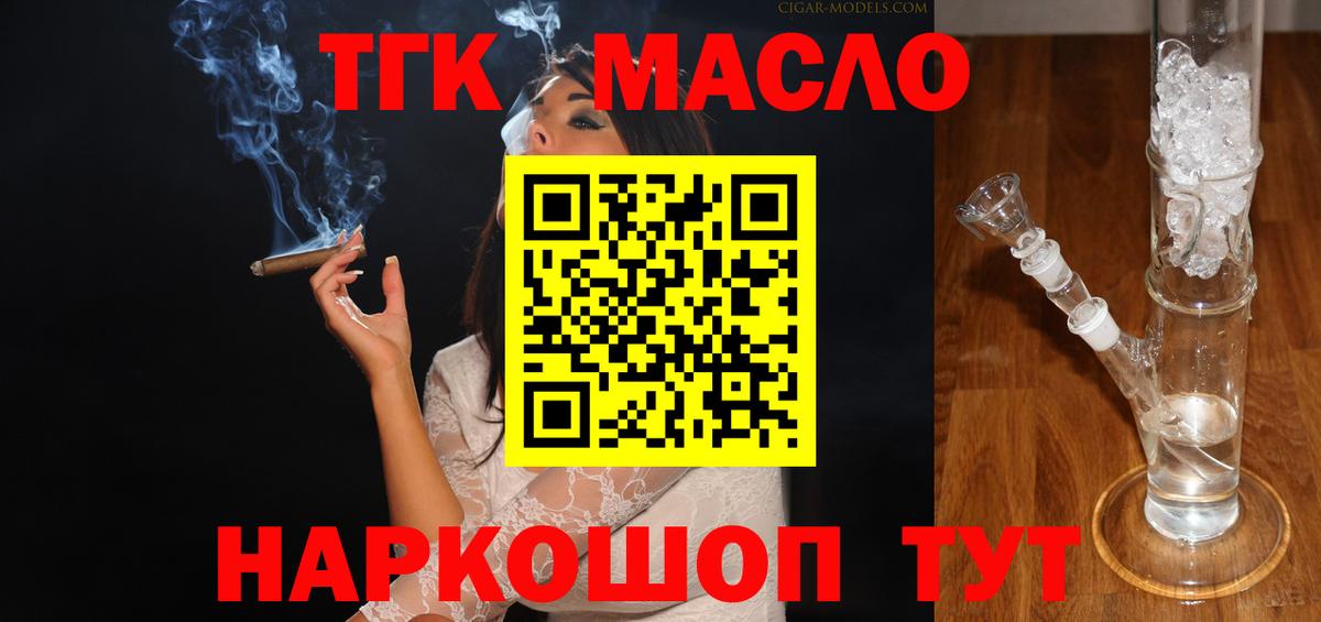 ТГК вейп Алейск