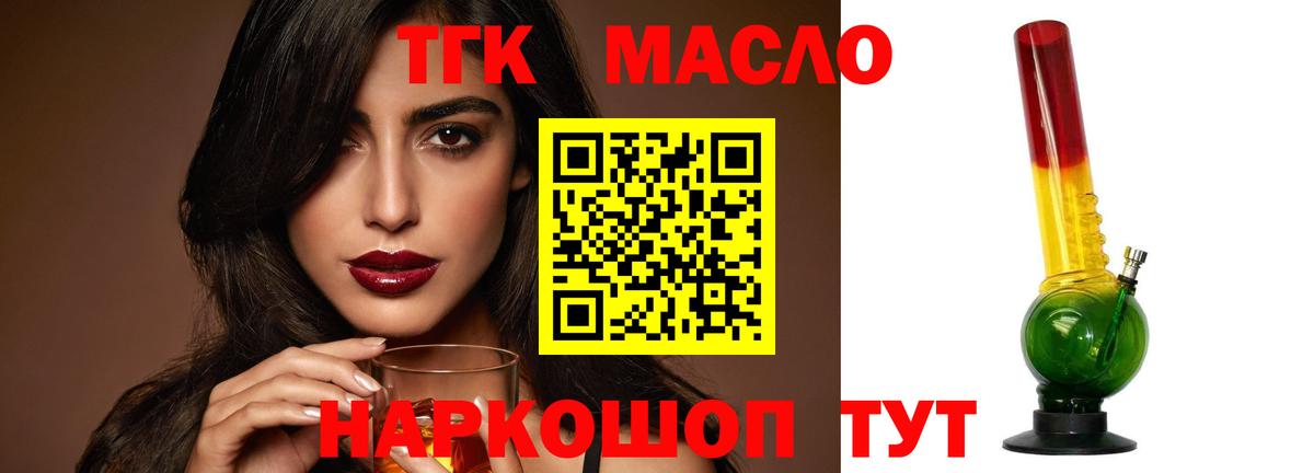 как найти закладки  Алейск  Дистиллят ТГК вейп 