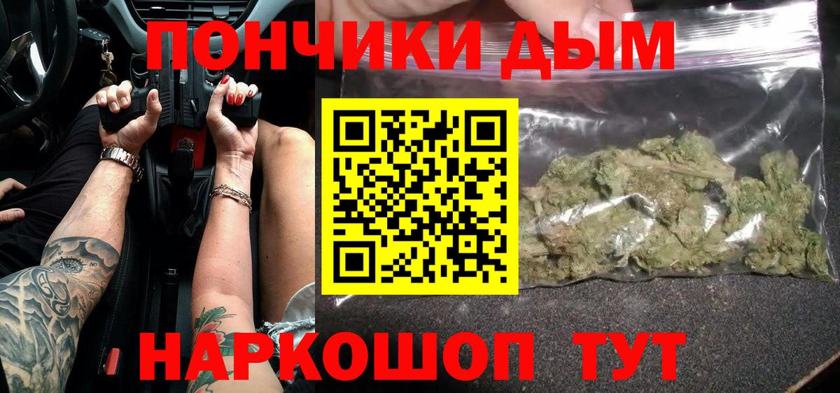 Алейск  Конопля сатива  Бошки Шишки THC 21%  Вход с VPN  МАРИХУАНА тримм 